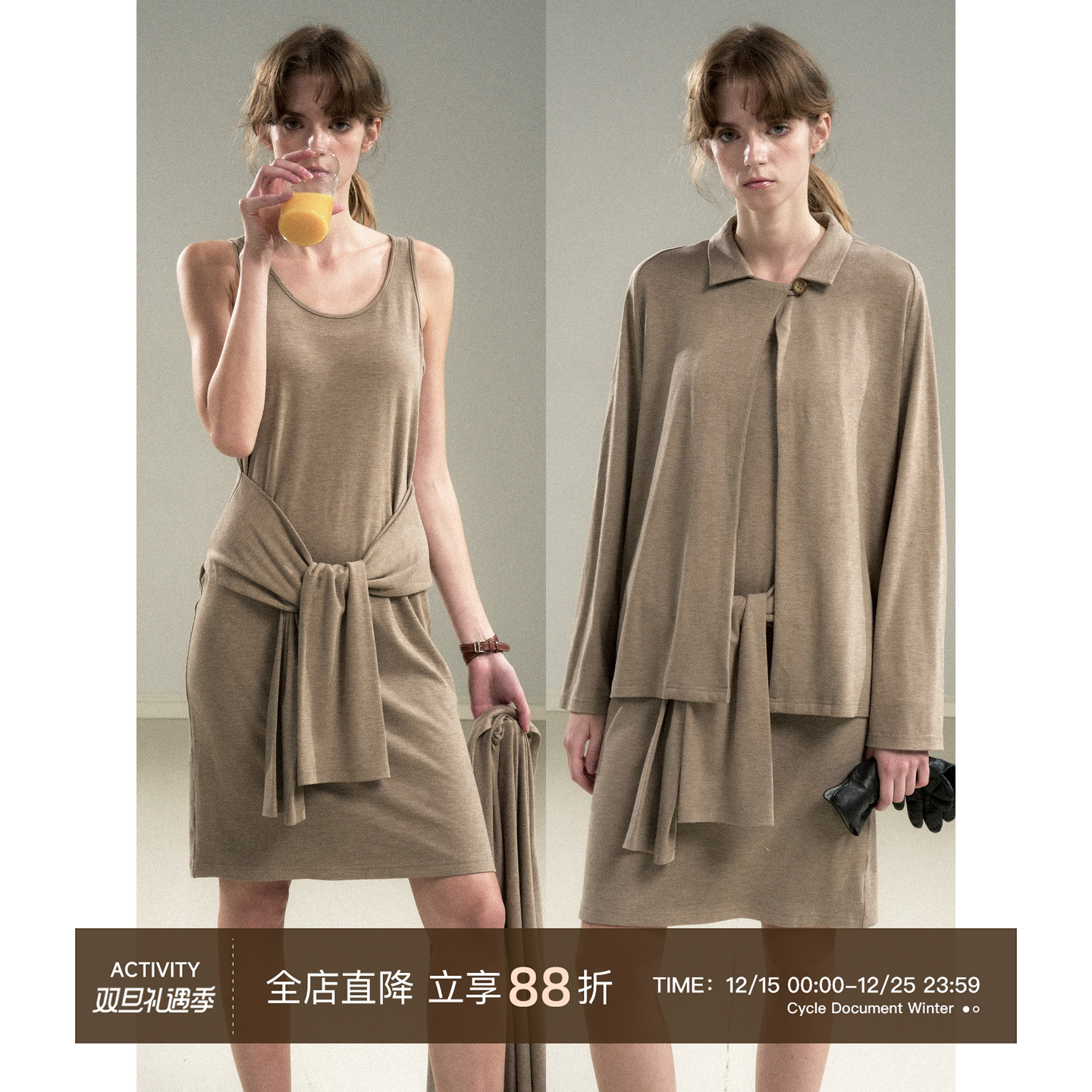 CycleDocument针织套装