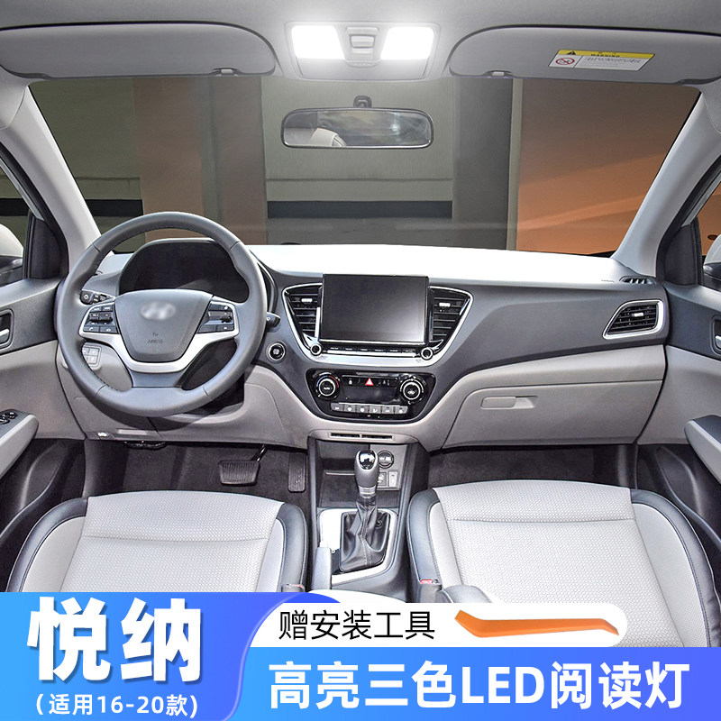 【16-20款悦纳高亮LED阅读灯】