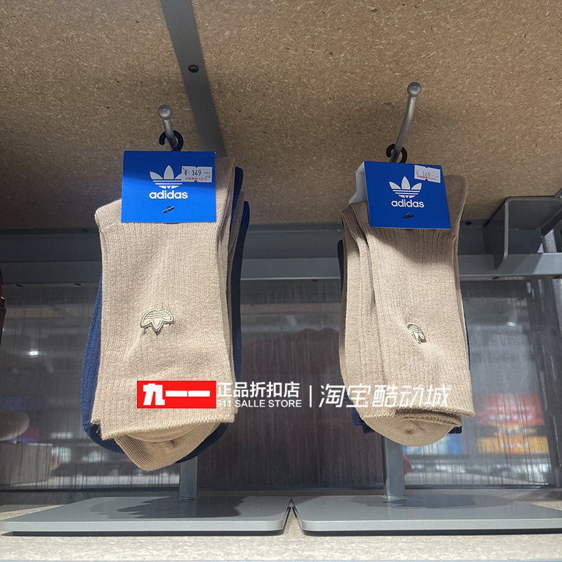 adidas三叶草男女袜春季新款透气篮球袜两双装运动袜JJ1838