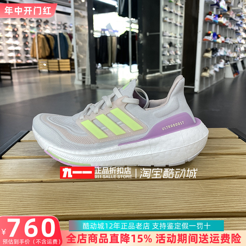 阿迪达斯adidas女鞋夏季新款ULTRABOOST跑步鞋IE3337