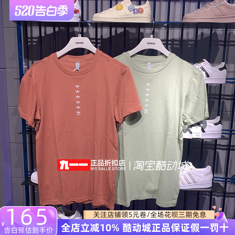 adidas三叶草女装夏季新款圆领透气短袖T恤HG3992 HG3993-封面