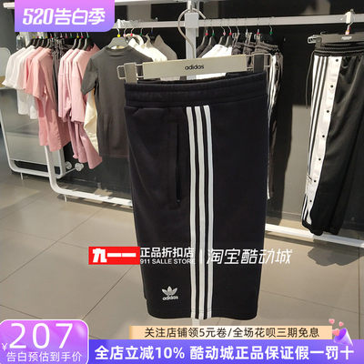 adidas三叶草男裤夏季新款宽松沙滩裤运动短裤DH5798