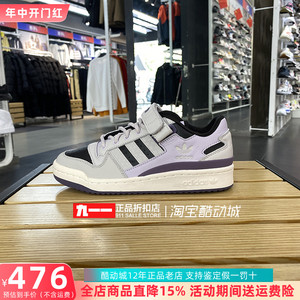 adidas三叶草男鞋冬季新款RIVALRY 86 LOW厚底板鞋休闲鞋IF3926