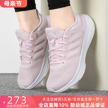 阿迪达斯adidas女鞋春新款低帮缓震耐磨透气跑步鞋HP5787 HP5789