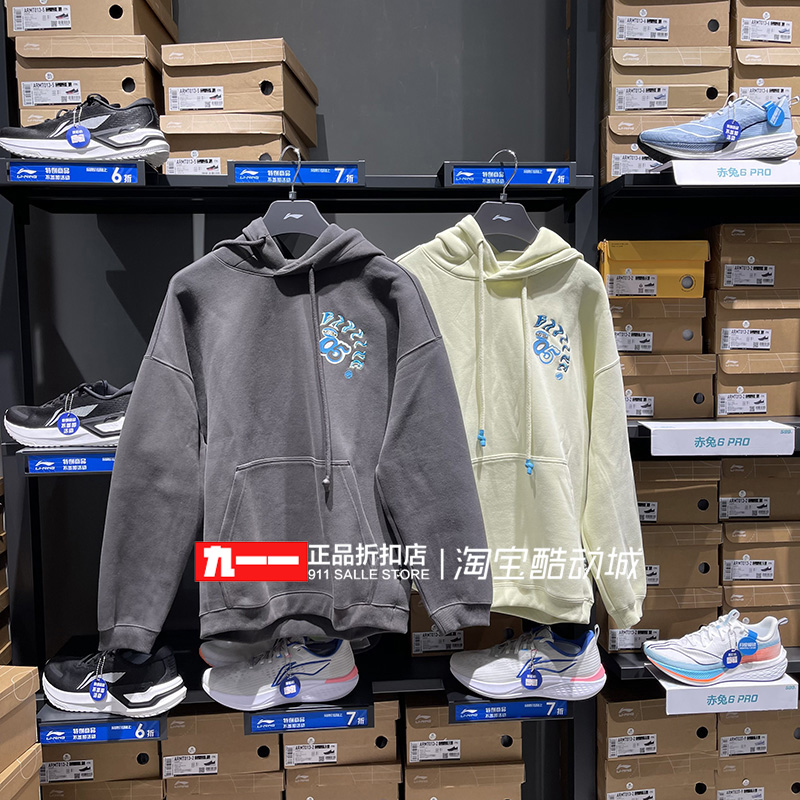 李宁Lining男装秋新款反伍系列宽松舒适百搭套头衫卫衣AWDU085-7