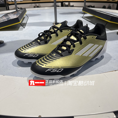 阿迪达斯adidas男鞋冬新款F50 MESSI AG钉人造草运动足球鞋JH9627