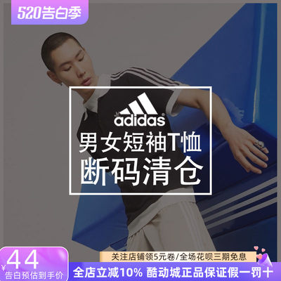 透气短袖Adidas/阿迪达斯