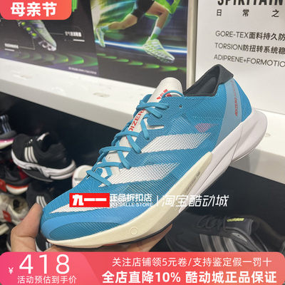 竞速运动鞋Adidas/阿迪达斯