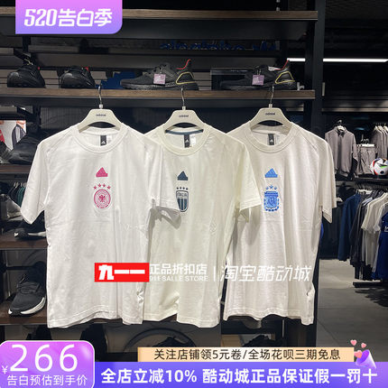 阿迪达斯adidas男装夏季新款足球针织圆领短袖T恤IU2151 IU2120