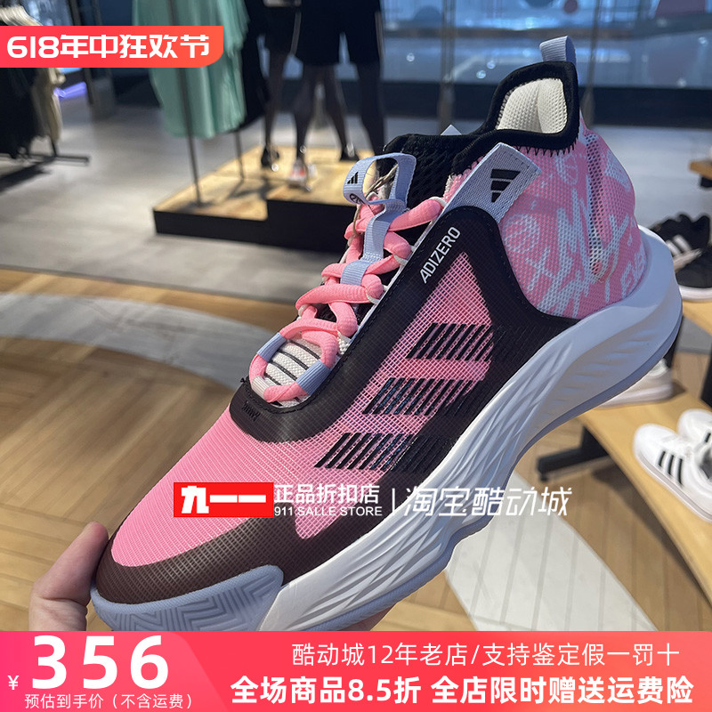 阿迪达斯adidas男鞋夏季新款实战缓震耐磨篮球鞋IF0472