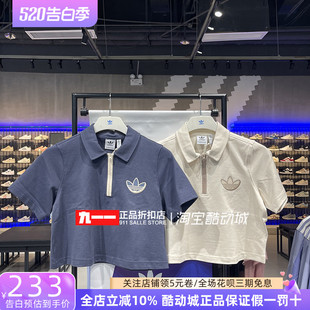 新款 短袖 T恤IN1034 IN1035 夏季 透气翻领polo衫 adidas三叶草女装