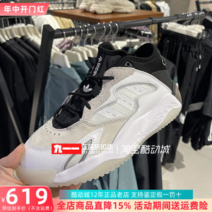 adidas三叶草男鞋冬季新款复古老爹鞋板鞋休闲鞋GX9694