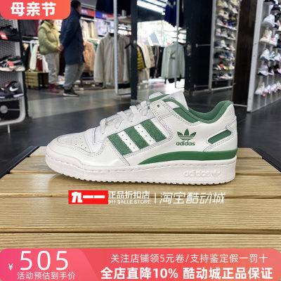 adidas三叶草男女鞋春季新款forum84复古板鞋休闲鞋IG3778 IG3900