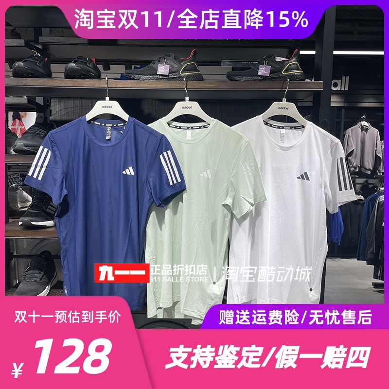 阿迪达斯adidas男装夏季新款跑步训练透气短袖T恤IK7436 IN1504