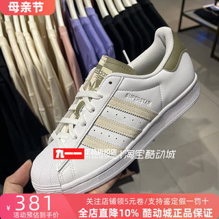 adidas三叶草女鞋秋季新款贝壳头板鞋休闲鞋GW7256