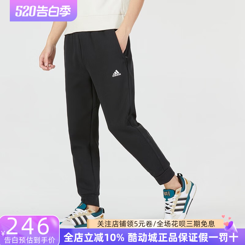 阿迪达斯adidas男裤秋季新款休闲收口小脚裤子训练运动长裤HN8984 运动服/休闲服装 运动长裤 原图主图