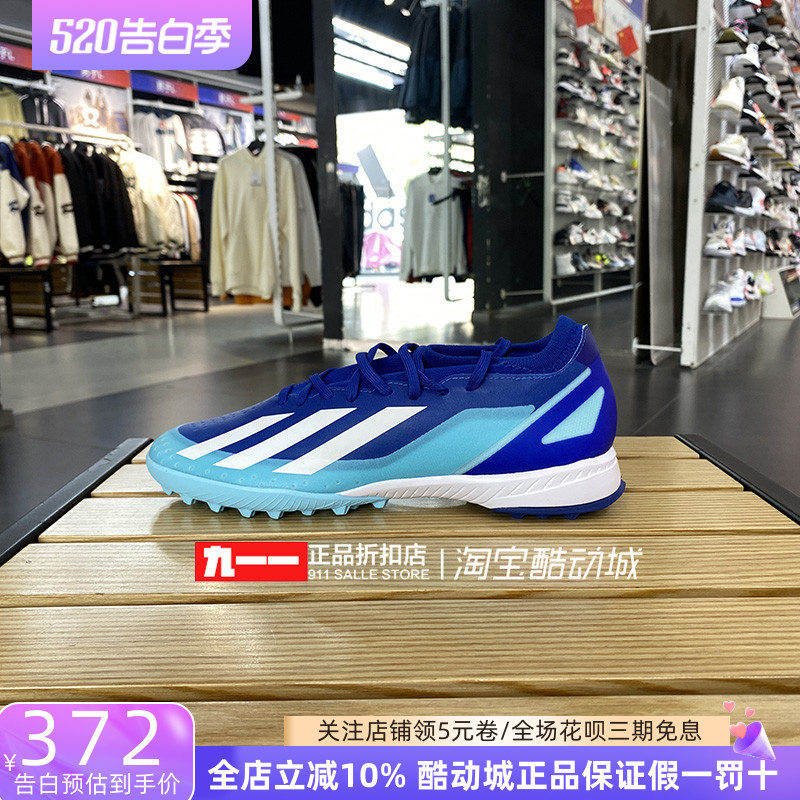 阿迪达斯adidas男鞋冬新款X Crazyfast.3 TF人草碎钉足球鞋ID9338