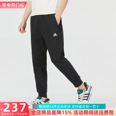 阿迪达斯adidas男裤秋季新款休闲收口小脚裤子训练运动长裤HN8984