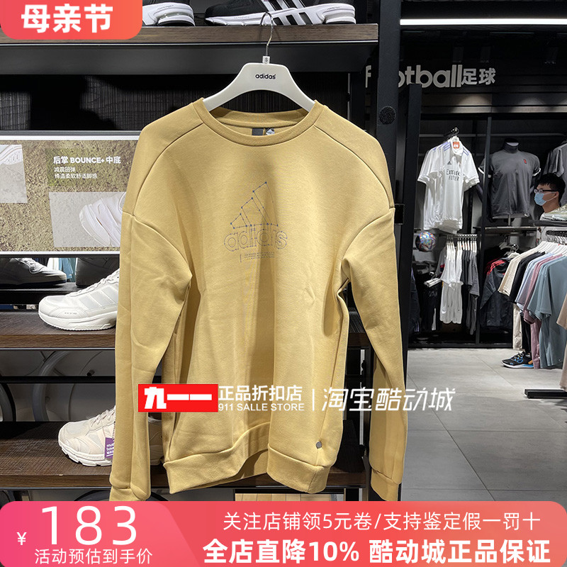 阿迪达斯adidas男装秋新款针织圆领透气套头衫卫衣HM5152 HM5155-封面