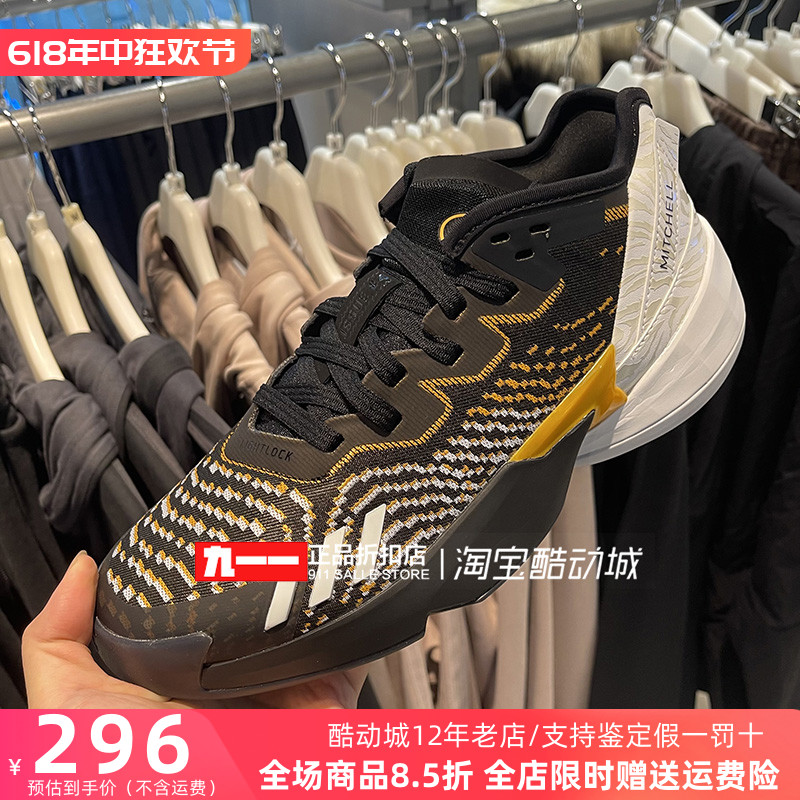 阿迪达斯adidas男鞋春新款D.O.N. ISSUE 4米切尔4代篮球鞋HR0720