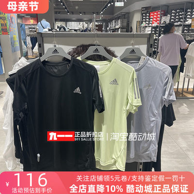 阿迪达斯adidas男装夏季新款透气速干跑步训练短袖T恤FS9799