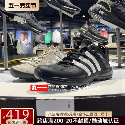 阿迪达斯adidas男鞋夏季新款舒适户外越野休闲鞋HP8632 ID8648