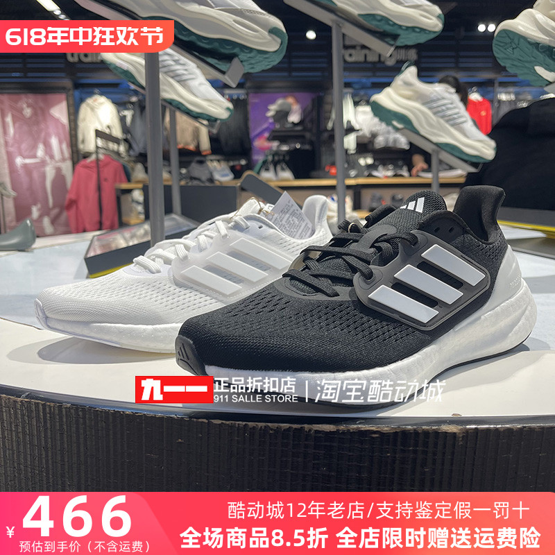 阿迪达斯adidas男女鞋实战训练耐磨休闲跑步鞋IF8064 IF4839