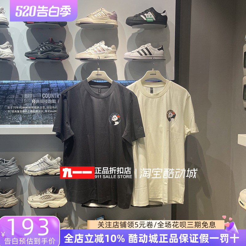 阿迪达斯adidas男装夏季新款纯棉针织圆领短袖T恤JI6837 JI6836