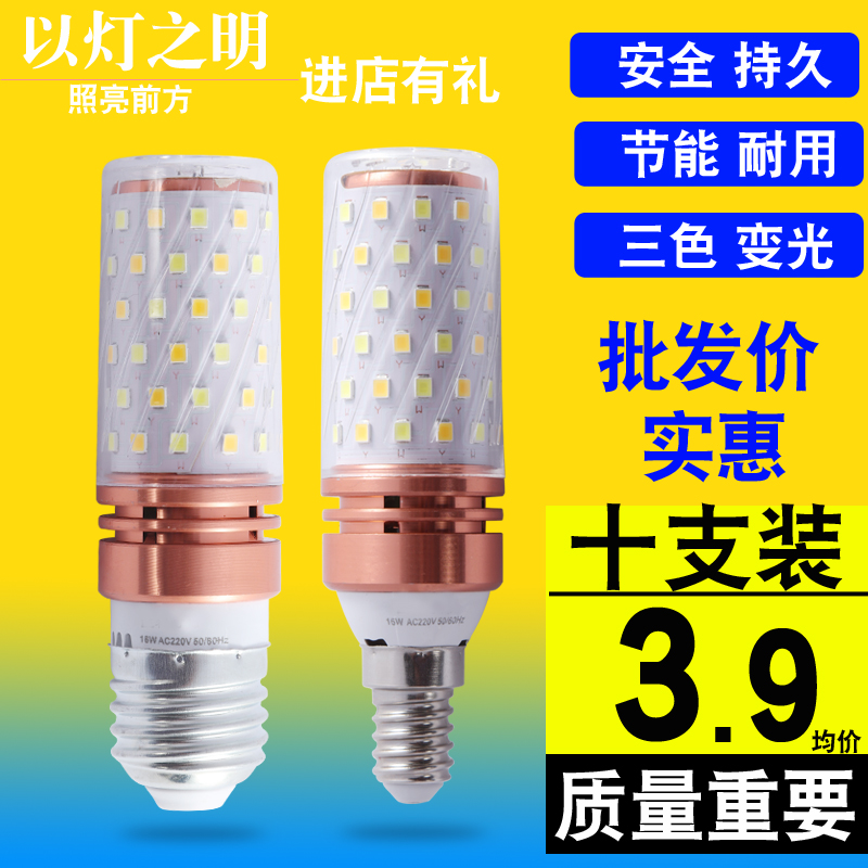 超亮节能LED灯泡10个装省电耐用
