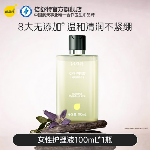 倍舒特植萃女性护理液100mL