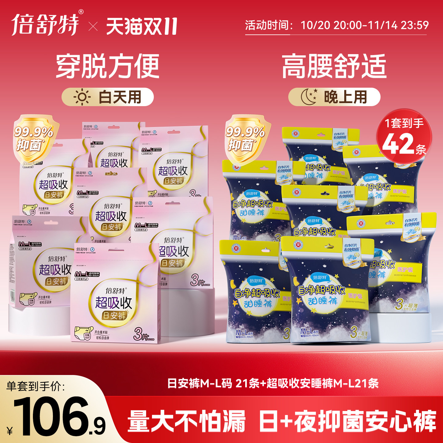 ����������ճ��ʽ�հ���ҹ�ø��������շ�©M-L�밲˯�����װ