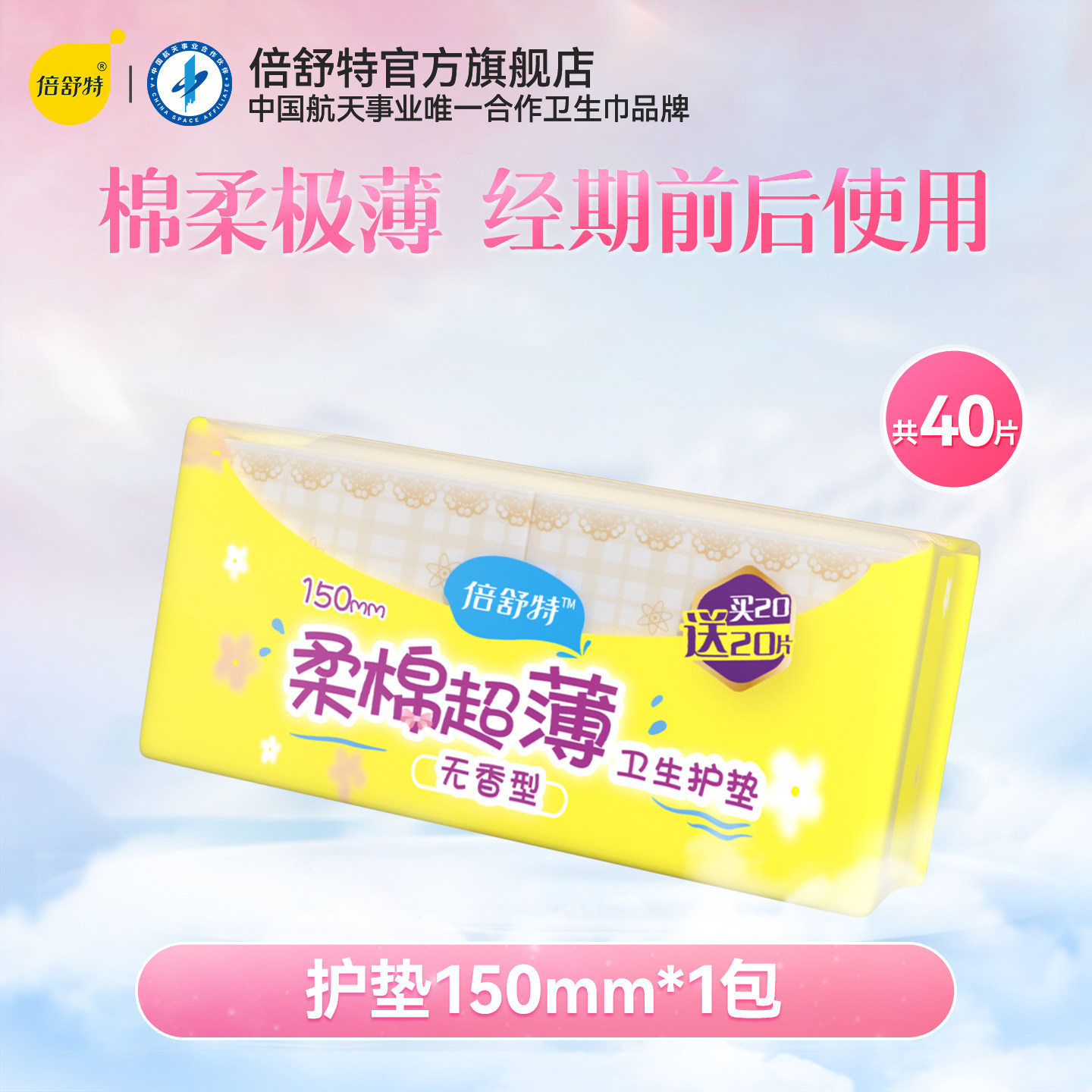 ����150mm����40Ƭ �������������㻤��40Ƭ