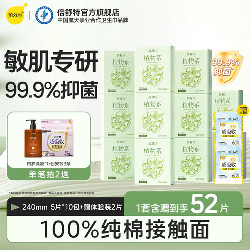 出厂电子消毒 敏肌严选
