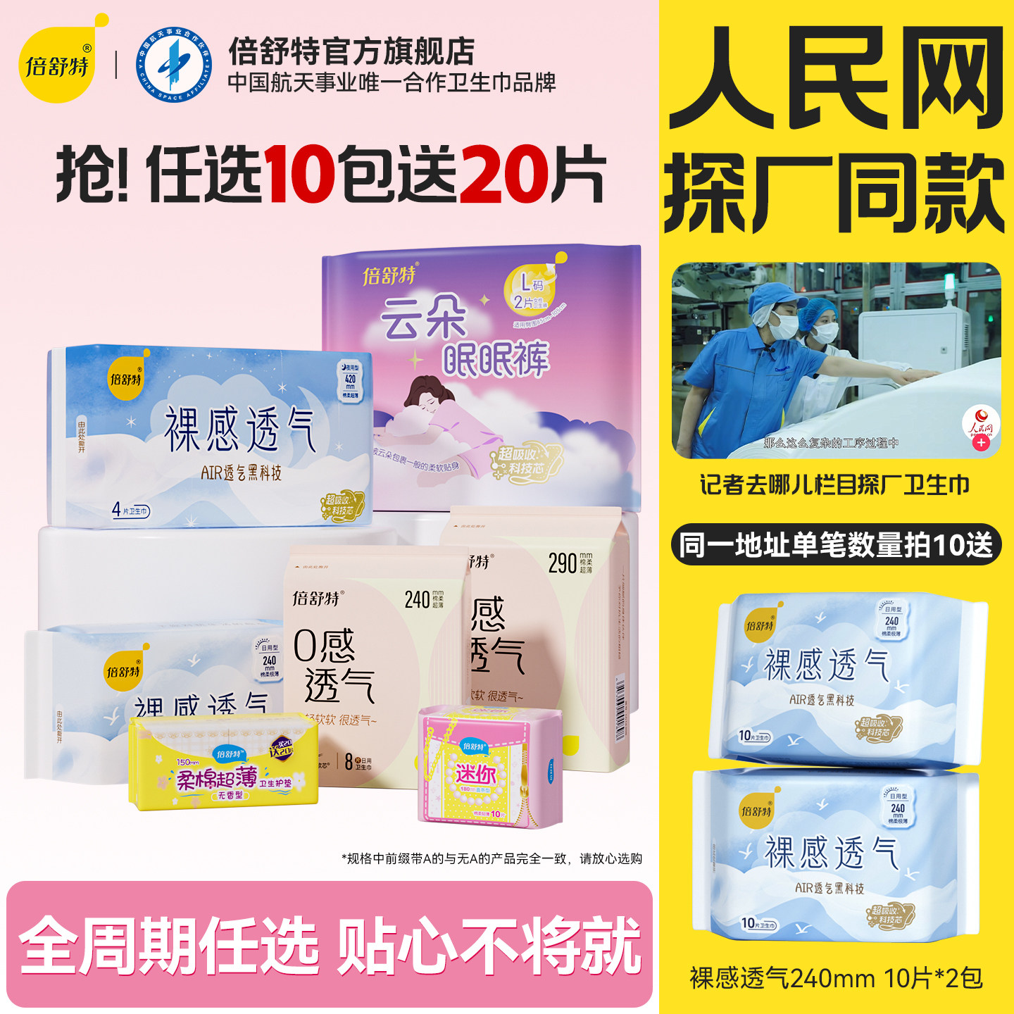 下拉拍10件贈2件1.9元/件 - 86线报
