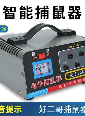好二哥捕鼠器家用捕鼠器