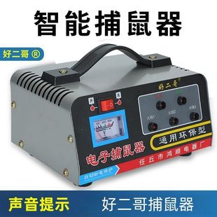 好二哥电灭鼠器家用电子高压全自动捕鼠抓驱电老鼠机夹扑捉神器