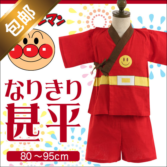 现货 日本面包超人Anpanman儿童和服 纯棉 甚平套装