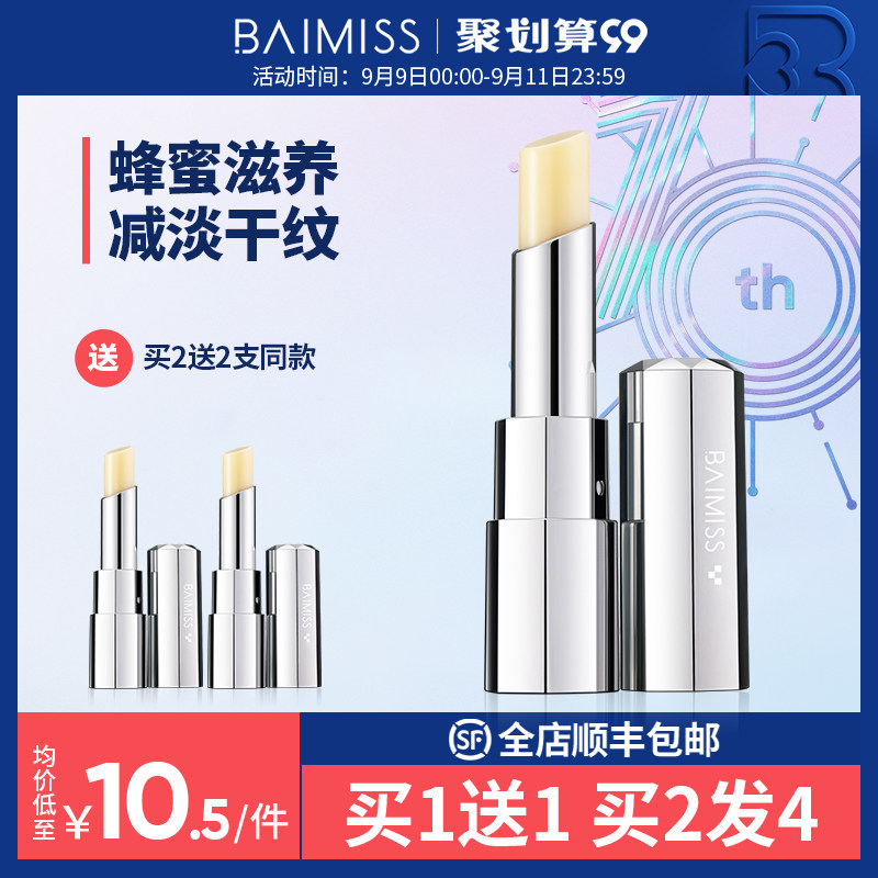 护润唇膏女无色保湿滋润补水学生非去皮淡化唇纹口红前打底唇油男