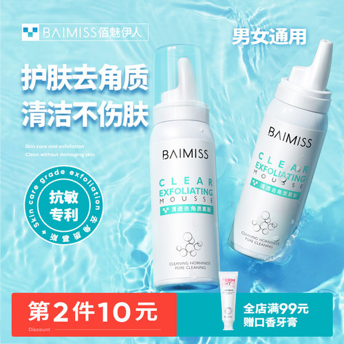 男士面部磨砂膏价格 男士面部磨砂膏图片 星期三