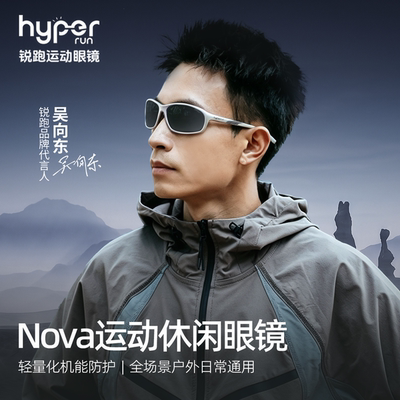 锐跑Nova运动眼镜偏光墨镜骑行跑步吴向东同款超轻户外防晒UV400
