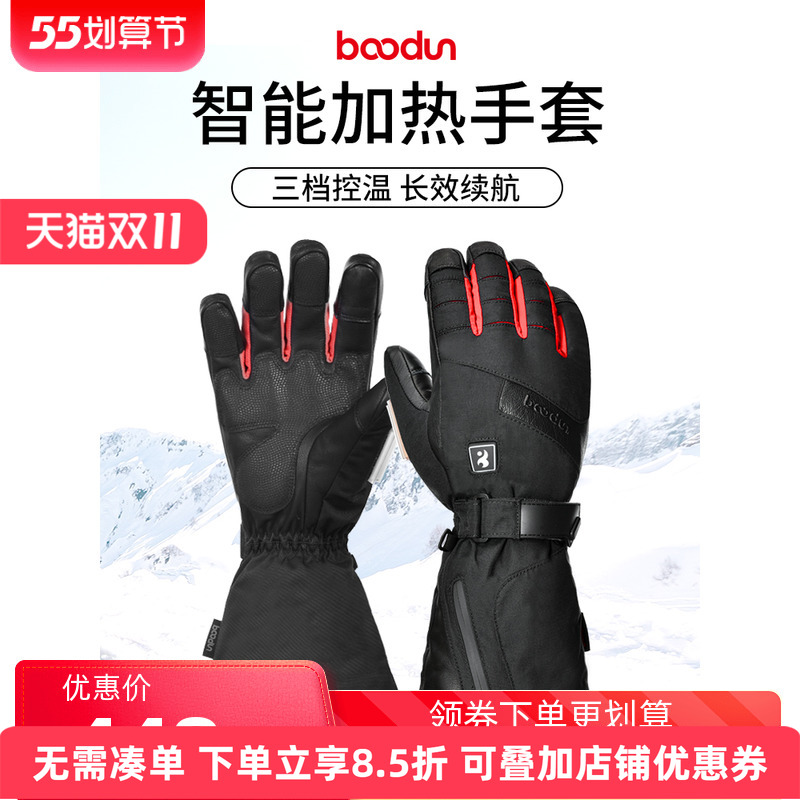 五指电动车防水自发热户外手套