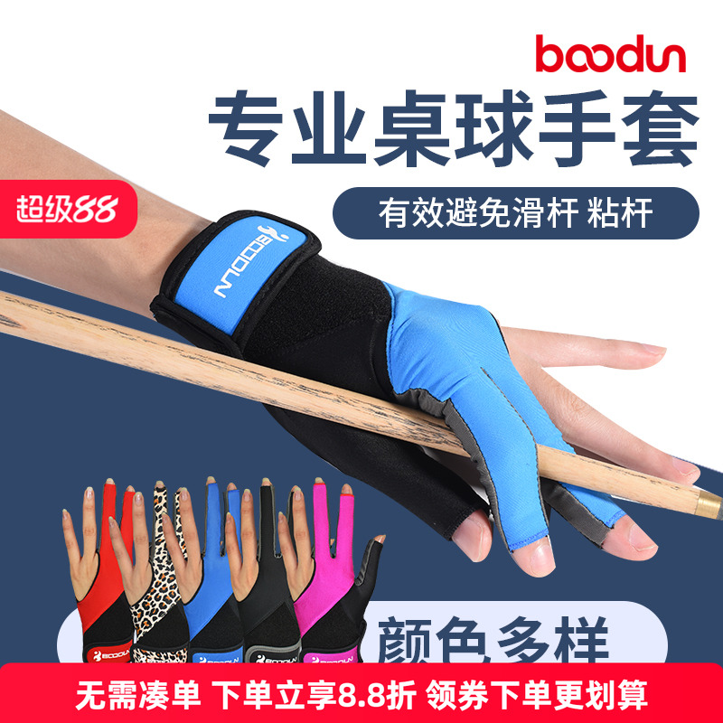 专业高档防滑手套