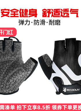 boodun健身手套男器械训练防起茧运动手套带护腕防滑半指单杠手套