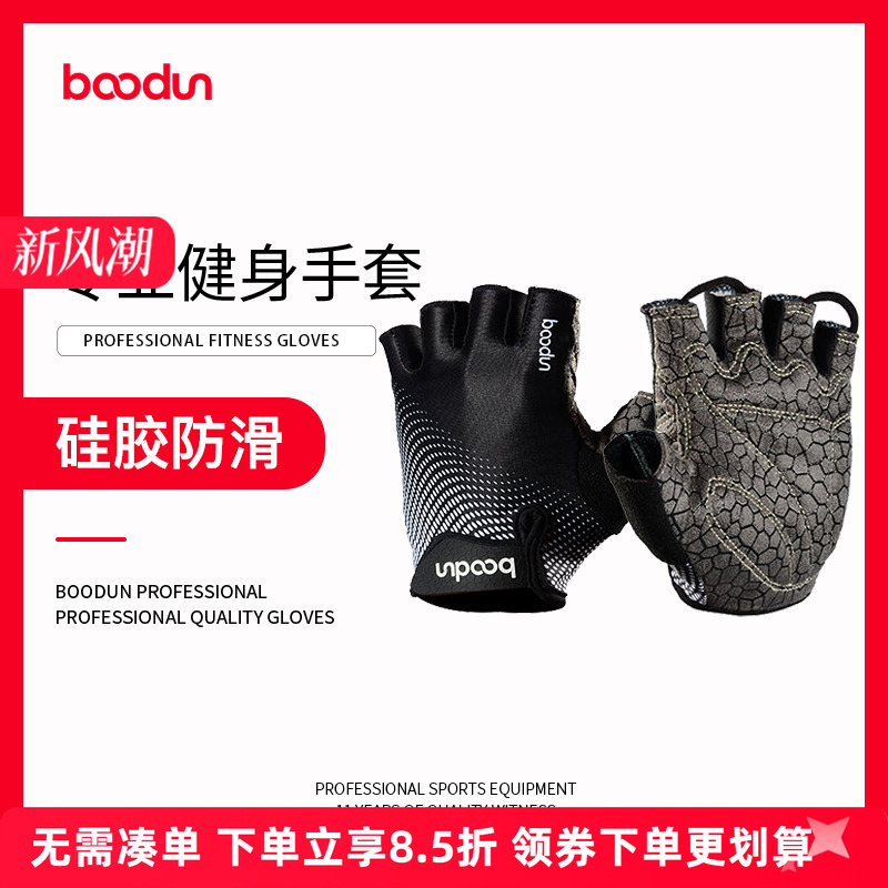 boodun单杠哑铃器械运动训练半指