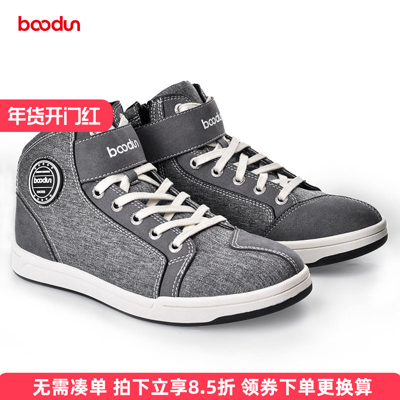 boodun摩托车骑行鞋机车靴赛车鞋骑士装备城市休闲四季靴子秋冬男