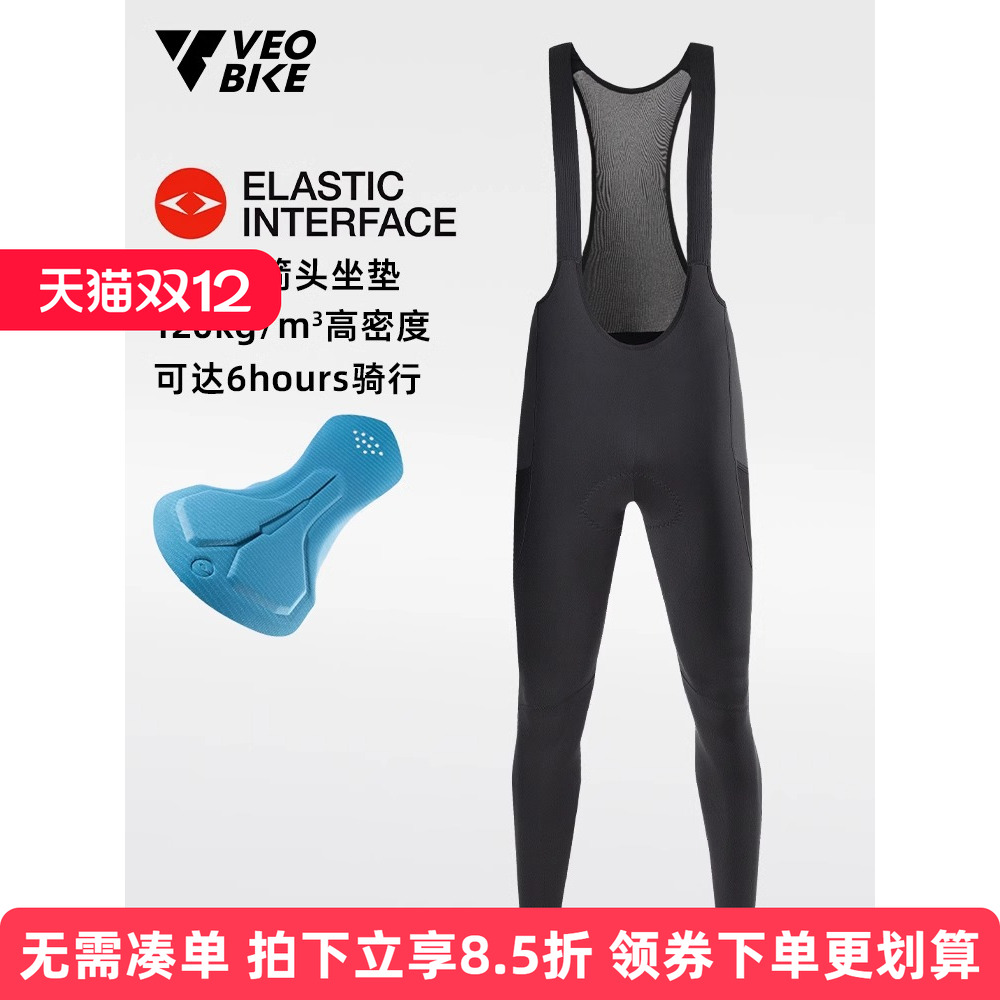 春夏自行车长裤男款公路车背带裤女款山地车吊带裤EIT双箭头坐垫