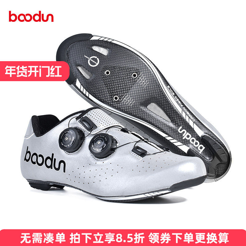 boodun新款公路反光碳纤骑行锁鞋男女越野比赛专业单车自行车通用