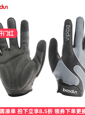 Boodun山地自行车长指全指运动手套女触屏减震防滑公路骑行手套男