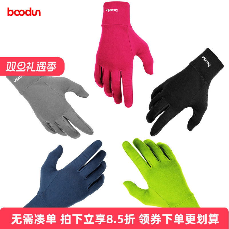 Boodun跑步手套户外运动秋冬保暖触屏全指薄款开车马拉松手套男女