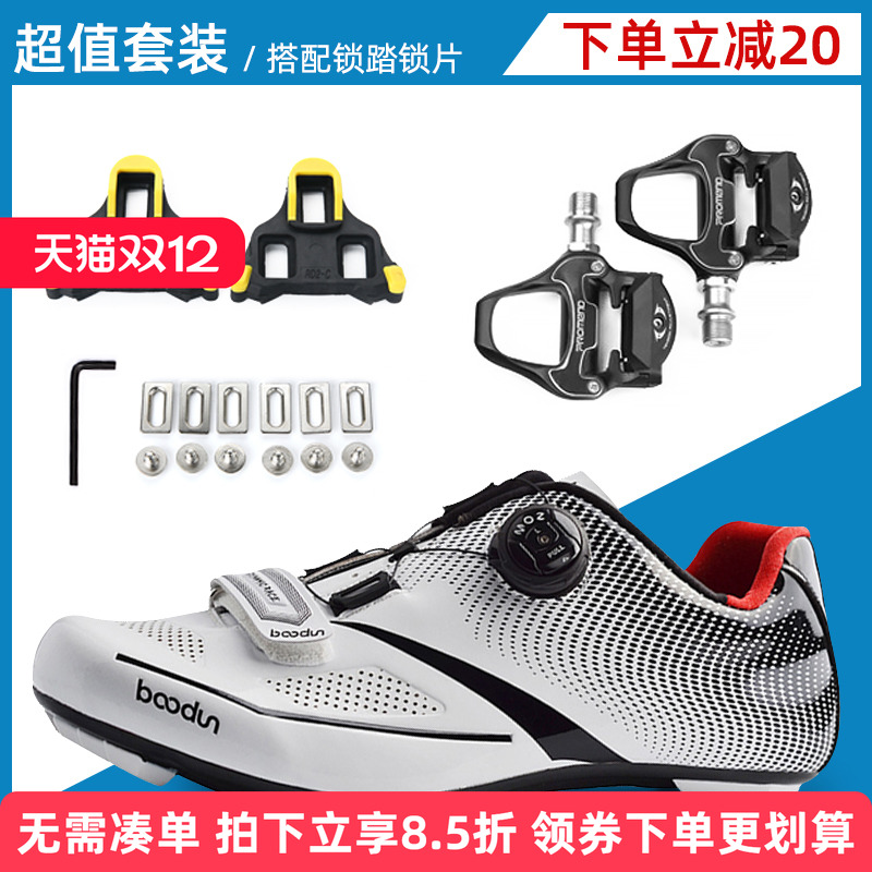 公路山地锁鞋进阶锁鞋Boodun